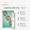 【保税仓】Valmont法尔曼密润三重补湿精华30ML（有效期至2025年2月） 商品缩略图1