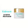 【保税仓】VALMONT 法尔曼滋润肌肤紧致I号霜50ml（有效期至2025年3月） 商品缩略图0