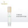 【保税仓】Valmont法尔曼密润三重补湿精华30ML（有效期至2025年2月） 商品缩略图0