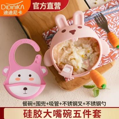 【包邮直发】迪迪尼卡 DIDINIKA 儿童辅食餐具五件套 商品图1