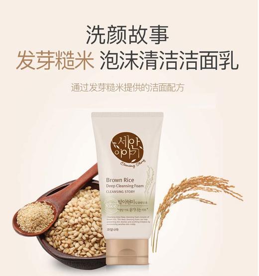 【中欧班列精选2支】韩国水果之乡洗颜故事洗面奶 原装进口洗颜泡沫葡萄籽洗面乳糙米绿茶洁面乳 150g/支WHBX 商品图3