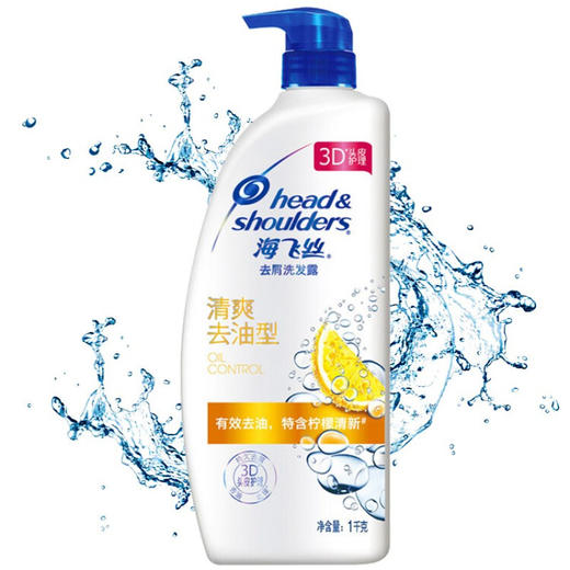 海飞丝清爽去油型洗发水700g（赠送一瓶100g多芬护发素） 商品图1