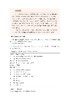 火电机组事故隐患重点排查手册 商品缩略图3