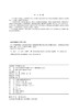 新一代智能变电站二次系统技术问答 商品缩略图3