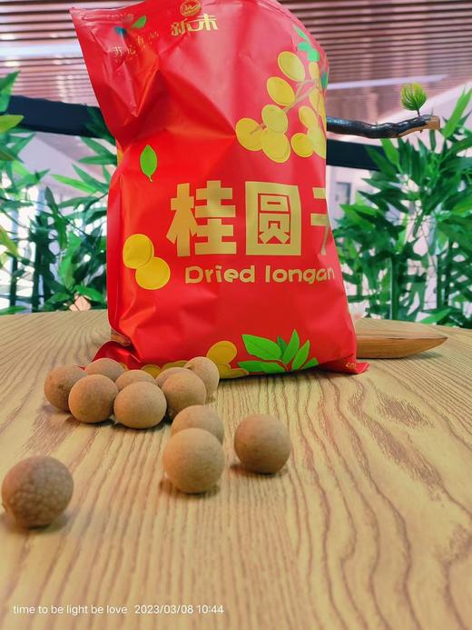 苏心有品新未桂圆干 商品图0