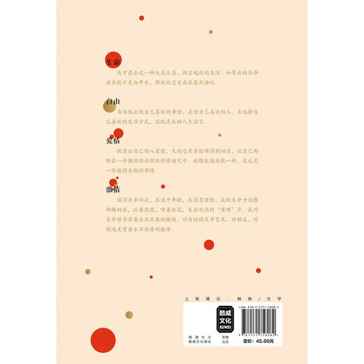 煮沸人生 商品图4