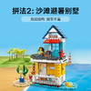 乐高积木31138 乐高创意百变系列海滩野营车 商品缩略图3