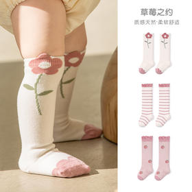 【质感天然 软糯亲肤】婴儿袜子春夏2023精梳棉草莓中筒袜无骨新生儿宝宝袜子