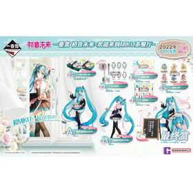 【集美IOI店】一番赏 初音未来 欢迎来到MIKU茶餐厅 70抽/套