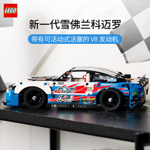 乐高积木L42153 乐高机械组系列新一代雪佛兰科迈罗 ZL1 NASCAR® 赛车 商品图1