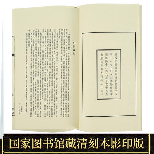 【崇贤藏珍】《小窗幽记》（一函四册）国家图书馆藏清刻本影印 手工宣纸线装繁体竖排 商品图3