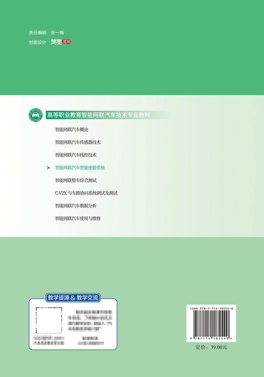 智能网联汽车智能座舱系统 商品图1