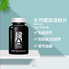 【12.12年终盛典】6瓶送500粒 绿A天然螺旋藻精片0.5g*200粒 保健食品 免疫调节、抗疲劳、耐缺氧、调节血脂 商品缩略图1