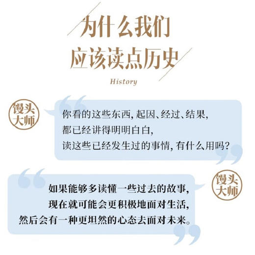 历史的温度.3.时代扑面而来.转瞬即成历史 商品图1