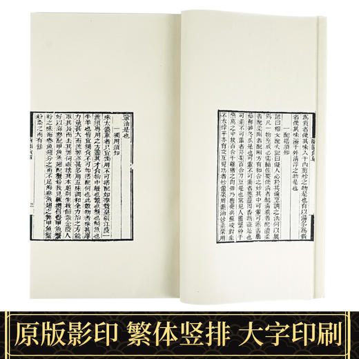 【崇贤藏珍】《随园食单》（一函二册）【崇贤藏珍】《素书》（一函二册）国家图书馆藏清刻本影印 手工宣纸线装繁体竖排 商品图3