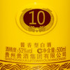 贵州贵酒10酱香型白酒53度500mL 商品缩略图4