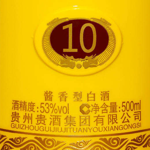 贵州贵酒10酱香型白酒53度500mL 商品图4