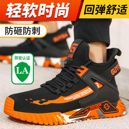 新款男士防砸防刺劳保鞋透气款橡胶底耐磨款 商品图0