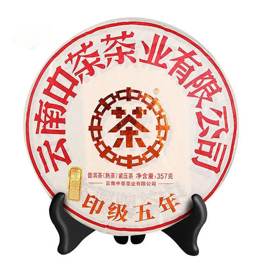 中茶 2020年印级五年普洱茶熟茶  云南七子饼茶叶 357克/饼/干仓直发 商品图5