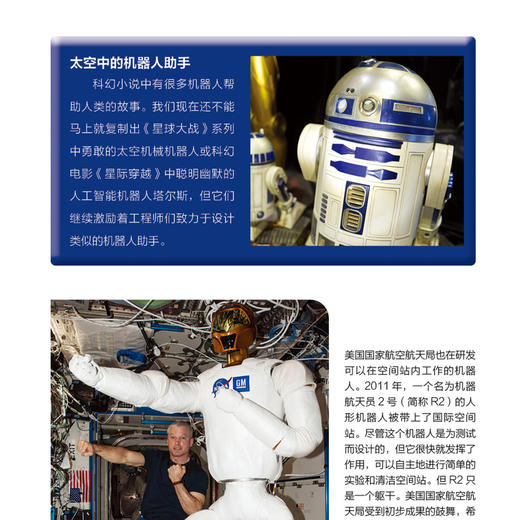 《强国少年高新科技知识丛书》（全10册） 商品图6