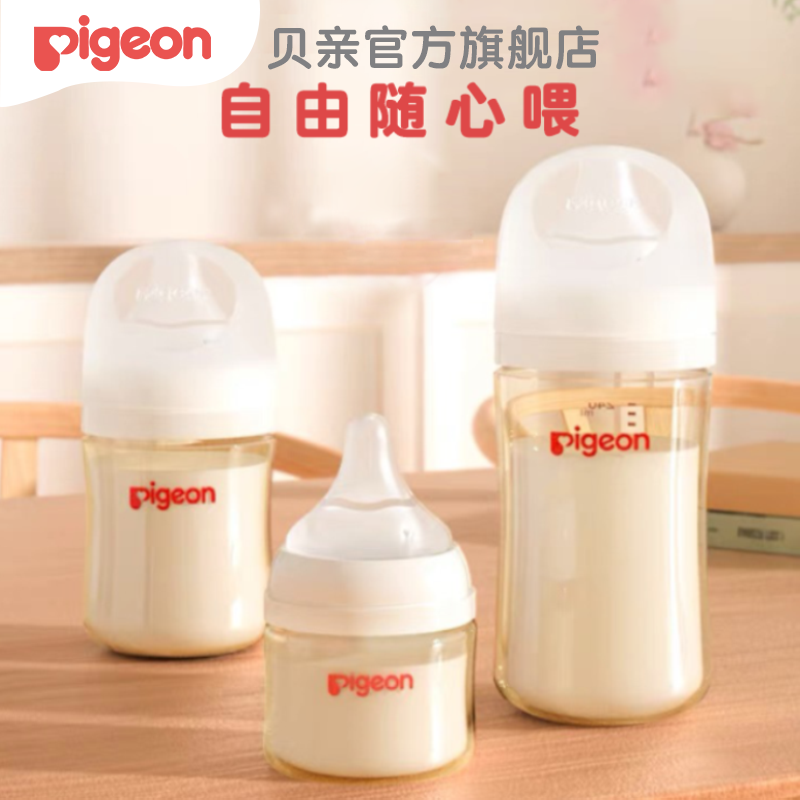 【妈妈π专享】自然实感Pro第3代宽口径硼硅酸清透玻璃/PPSU奶瓶 获FSC环保认证