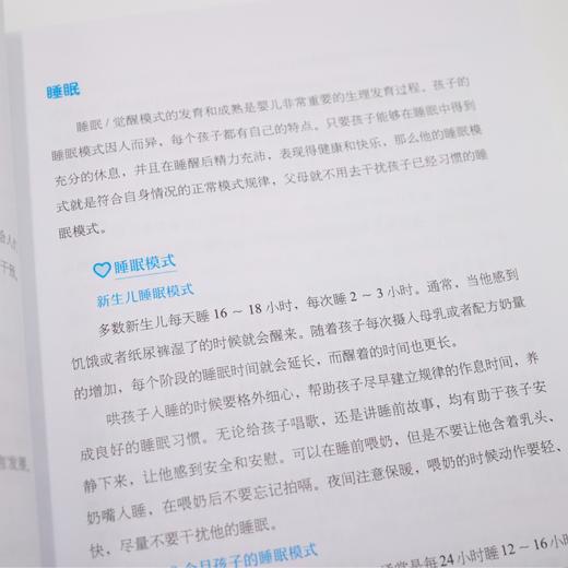 《首都儿科研究所儿科专家写给中国父母的育儿百科》 商品图5