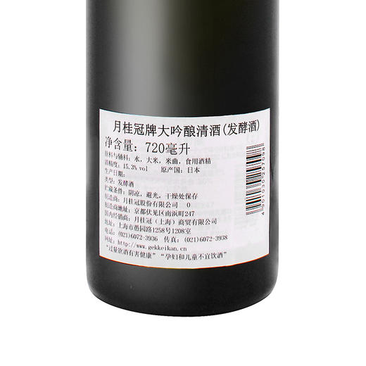 月桂冠 大吟酿清酒 商品图2