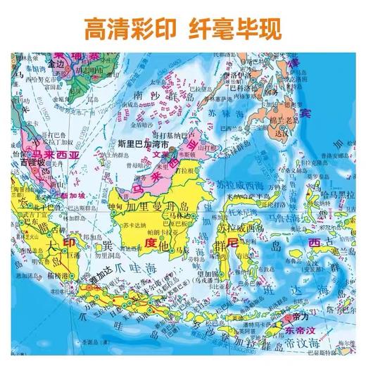 正版世界地图挂图大尺寸1.5×1.1米覆膜防水世界各国行政区划概况办公室会议室1张 商品图2