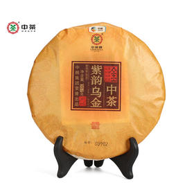 中粮-中茶 2017年云南普洱茶紫韵乌金布朗山大树熟茶饼357克/饼/干仓直发