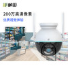 桢田2MP双光警戒wifi云台球机  DM7262-W4 商品缩略图1