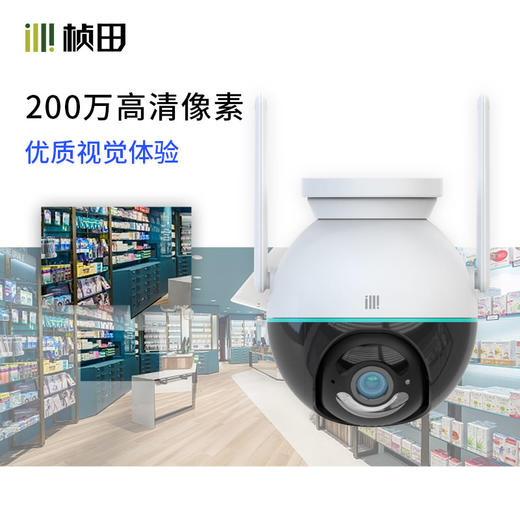 桢田2MP双光警戒wifi云台球机  DM7262-W4 商品图1