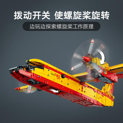 乐高积木42152乐高机械组系列 消防飞机 商品图2