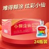 【推荐】小糊涂仙 炫彩小仙  浓香型  52度 100ml*24【整箱】 商品缩略图0