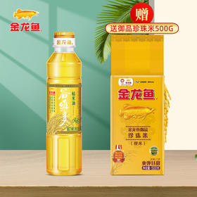「礼盒装」金龙鱼稻米油400ml送大米500g 食用油小油米组合 粮油米面
