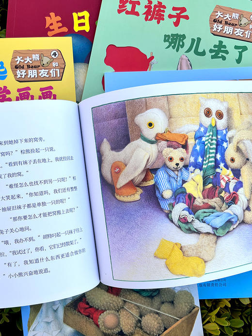 大大熊和好朋友们  全8册 2-7岁 商品图4