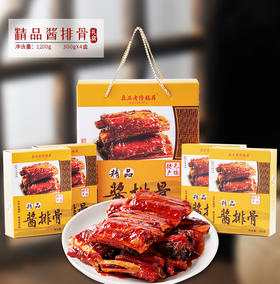真正老陆稿荐精品酱排骨礼盒1200克无锡特产年货礼盒中华老字号