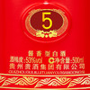 【任性购】贵州贵酒5 酱香型白酒 53度500mL 商品缩略图4