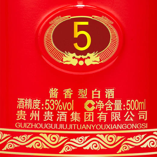 【任性购】贵州贵酒5 酱香型白酒 53度500mL 商品图4