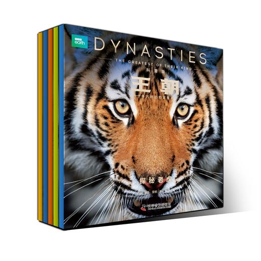BBC 王朝：双语绘本+科普绘本 套装10册 商品图2