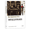新版《语文》教材八年级下册“果麦经典”套装（经典常谈+钢铁是怎样炼成的） 商品缩略图1