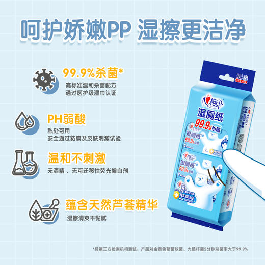 3XCY007+P1（升级装）心相印超迷你湿厕纸3提（大众款） 7片*8包*3提 商品图2