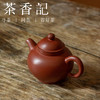 茶香记 紫砂壶 红皮龙泥 大辂椎轮壶 经典器型 适茶性广 沉稳大气 商品缩略图1