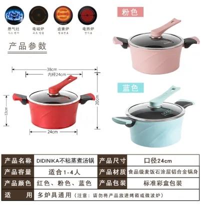 【包邮直发】迪迪尼卡 DIDINIKA 麦饭石双耳汤锅 24cm 商品图2