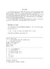 长江上游航道建设养护关键技术及发展趋势研究 商品缩略图3