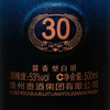 贵州贵酒30酱香型白酒53度500mL 商品缩略图4