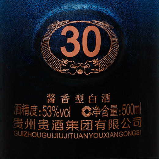 贵州贵酒30酱香型白酒53度500mL 商品图4