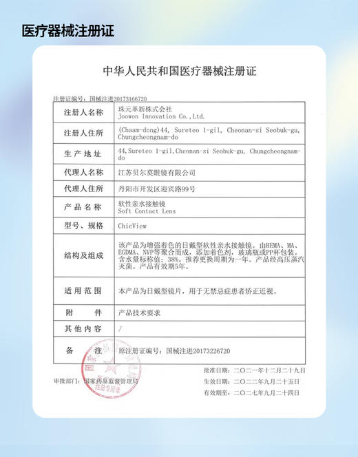 AgensColor 【结束前通知 】年抛 超大 商品图3