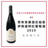 贺布吉慕酒庄伯恩伊佩诺特干红葡萄酒 Domaine Rebourgeon Mure Beaune Les Epenotes 2019 商品缩略图0