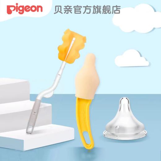 【官方自营】】PIGEON/贝亲奶瓶奶嘴清洁工具 海绵奶瓶刷/葫芦头奶嘴刷/宽口径奶嘴刷/多功能奶瓶奶嘴刷三件套 商品图0