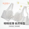 雅黛丽内衣女大胸显小超薄款透气软钢圈收副乳全罩杯大码胸罩 商品缩略图6